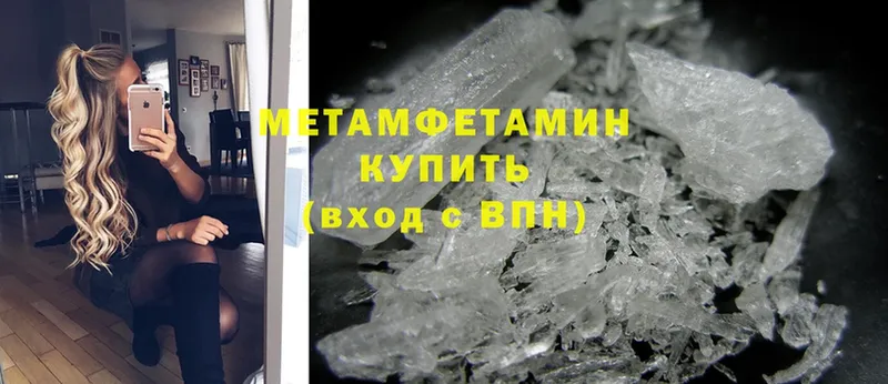 Метамфетамин Methamphetamine  hydra онион  Курильск 